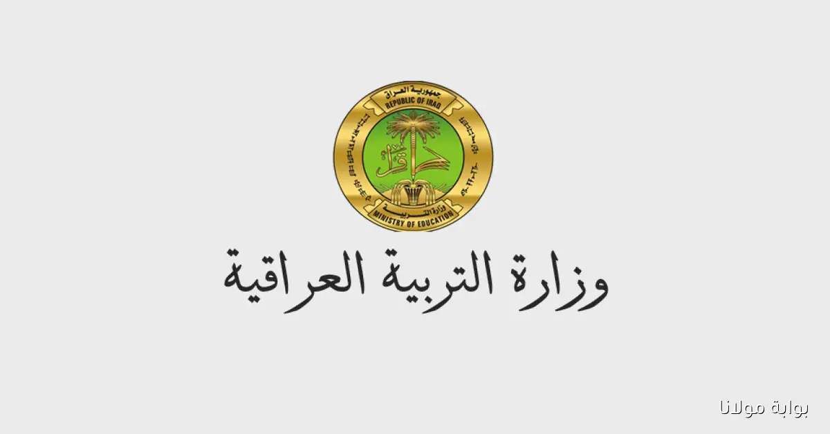 نتائج الثالث متوسط 2025 الدور الثاني لجميع المحافظات متاحة الآن على موقع نتائجنا ntaejna.com