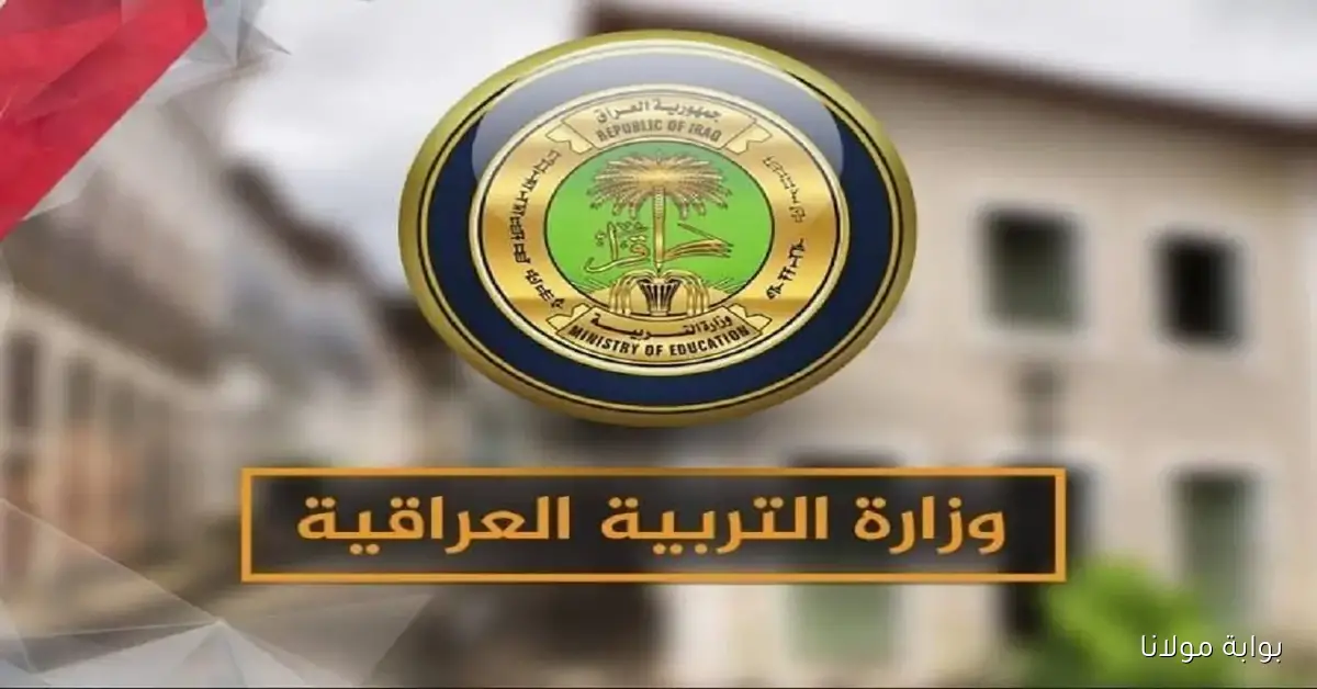 نتائج السادس الإعدادي الدور الثاني 2025 بالاسم ورقم الامتحان رابط رسمي مفعل فور صدورها