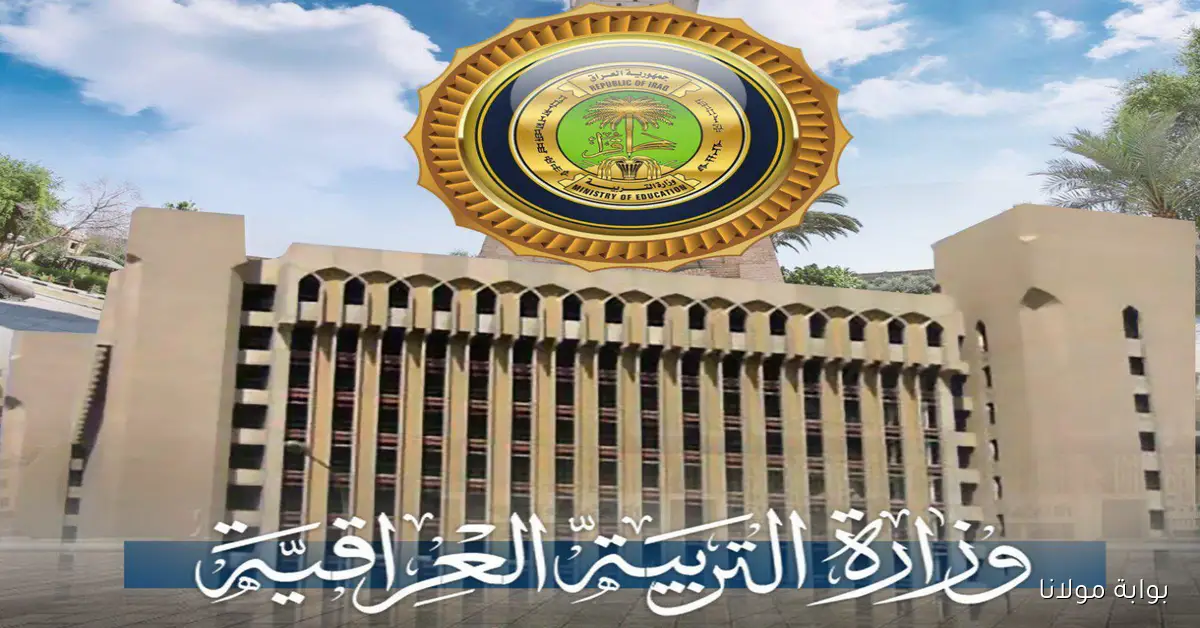 نتائج السادس الاعدادي الدور الثاني 2025 خطوات الاستعلام عبر موقع الوزارة وموعد صدورها