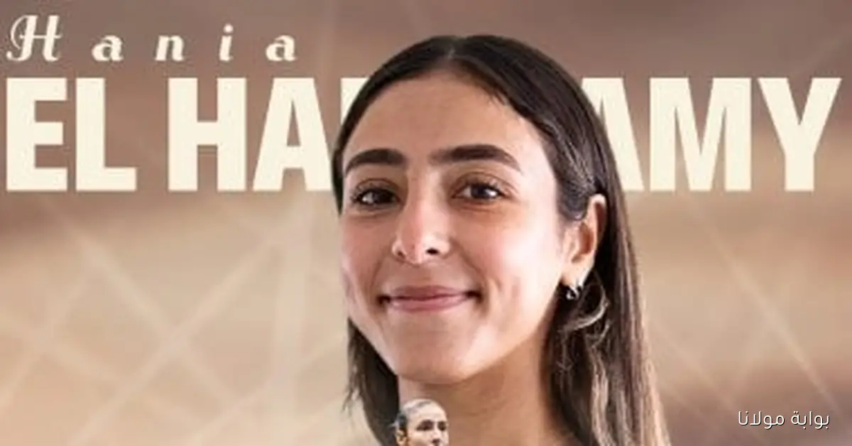 هانيا الحمامي تبرز في بطولة مصر المفتوحة للاسكواش وتحقق اللقب
