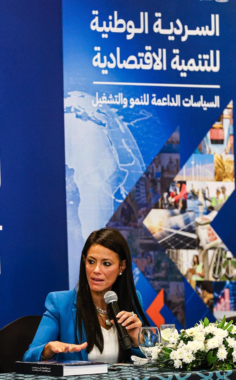 اجتماع وزيرة التخطيط