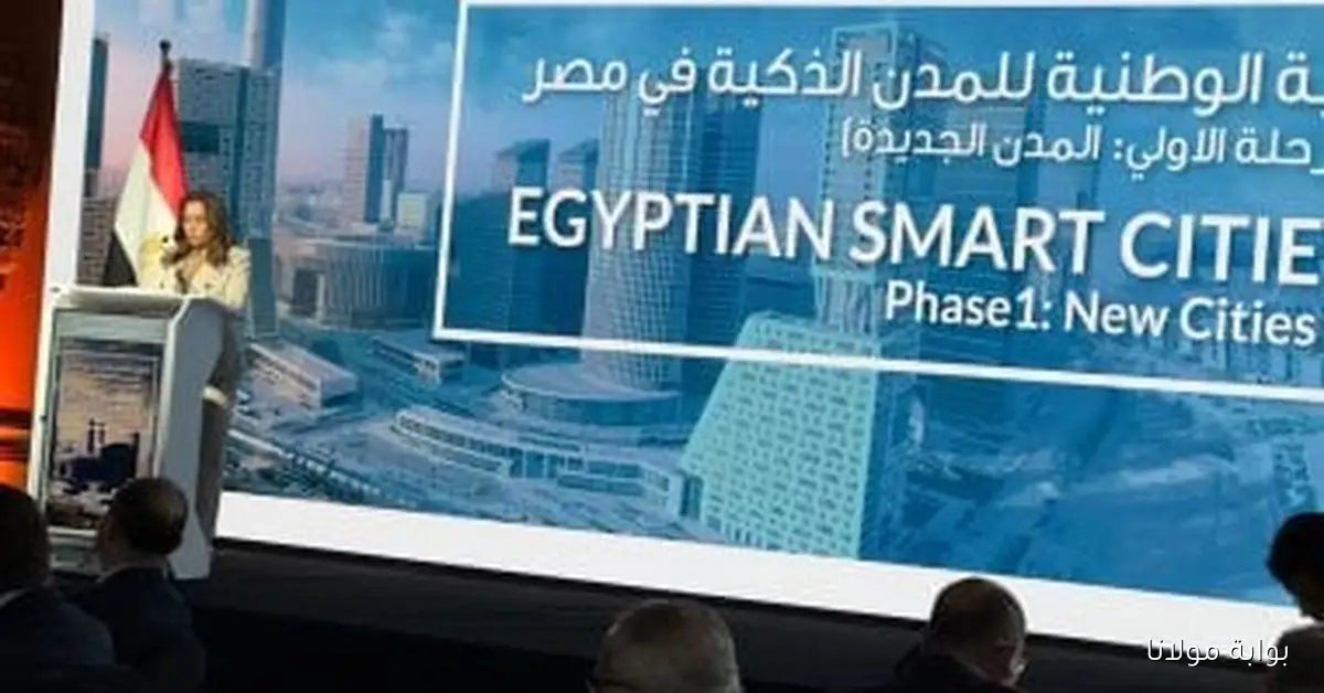 وزيرة التنمية المحلية تؤكد أهمية استراتيجية المدن الذكية في تعزيز تكامل المدن المصرية