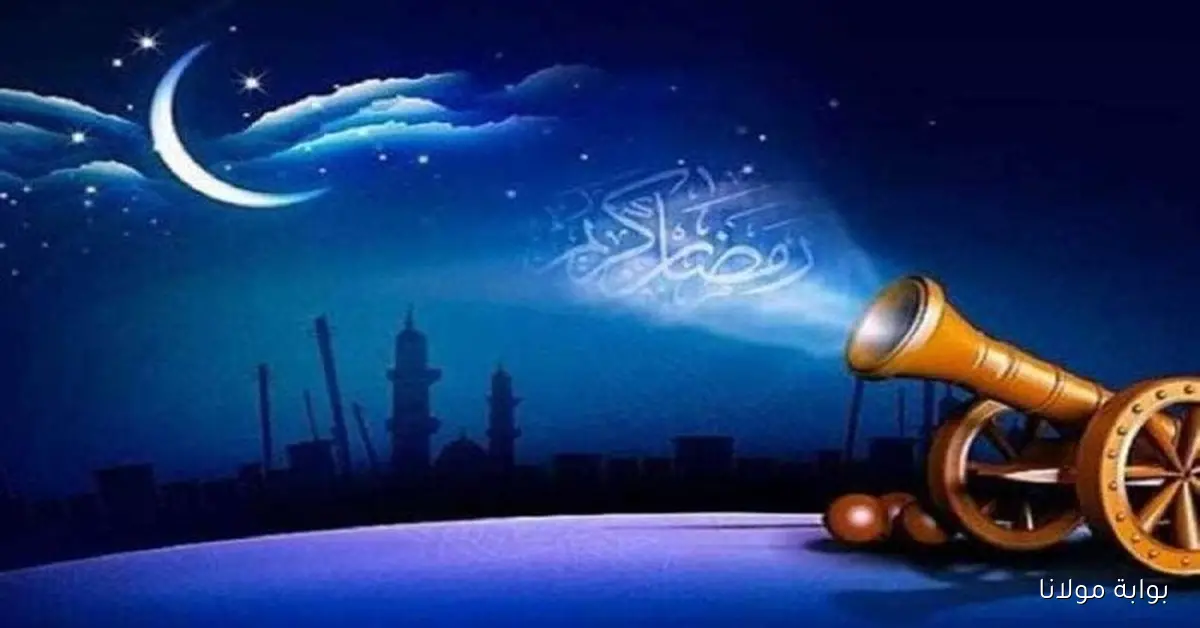 موعد شهر رمضان 2026.. متى نبدأ الصيام وفقا للحسابات الفلكية؟