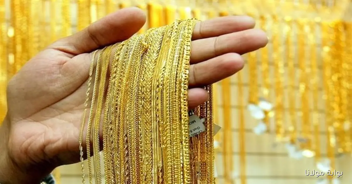 أسعار الذهب في مصر اليوم الخميس 2 أكتوبر مع توقعات بتقليص أسعار الفائدة