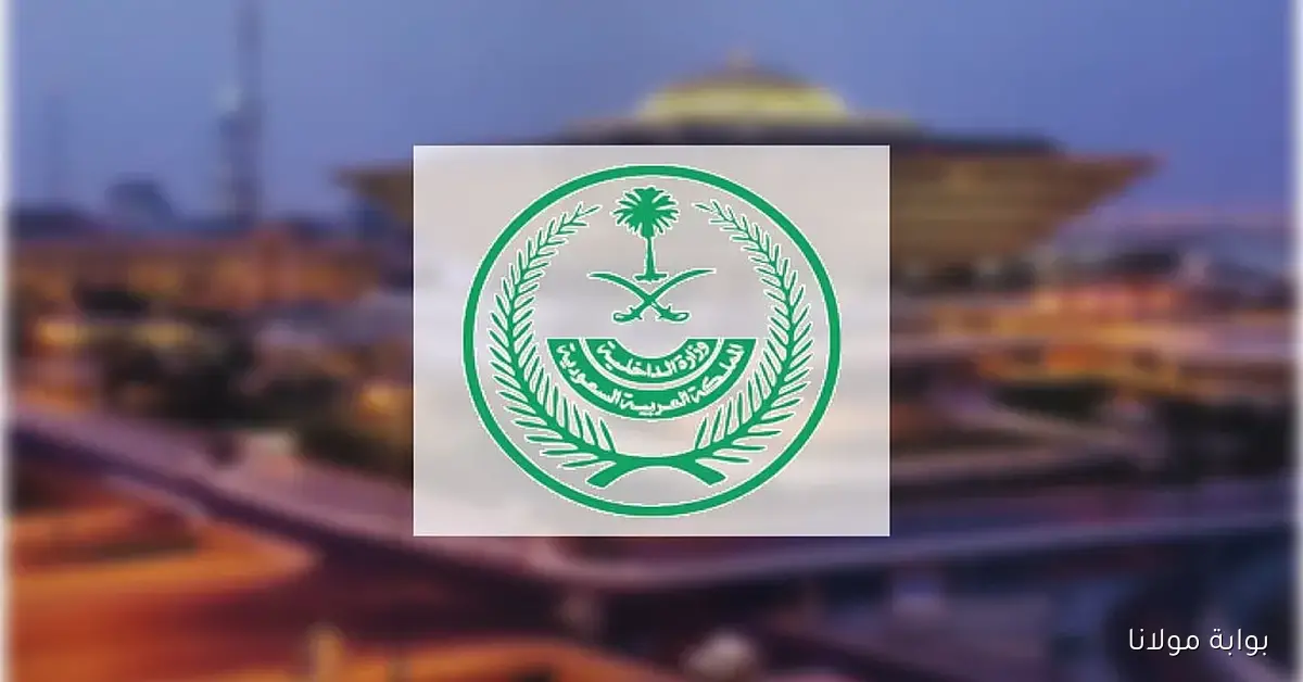 إعدام مهرب هيروين في مكة المكرمة يعكس جهود مكافحة المخدرات في السعودية