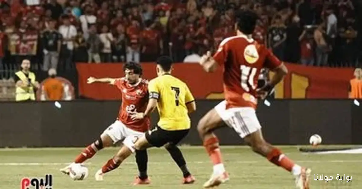 الأهلي يحقق انتصاراً مثيراً على كهرباء الإسماعيلية 4-2 ويواصل رحلة المنافسة على قمة الدوري مع لقطات مميزة