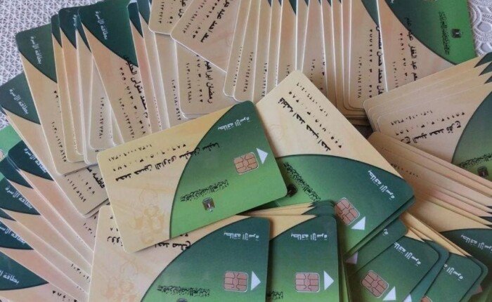 خطوات استخراج بطاقة تموين