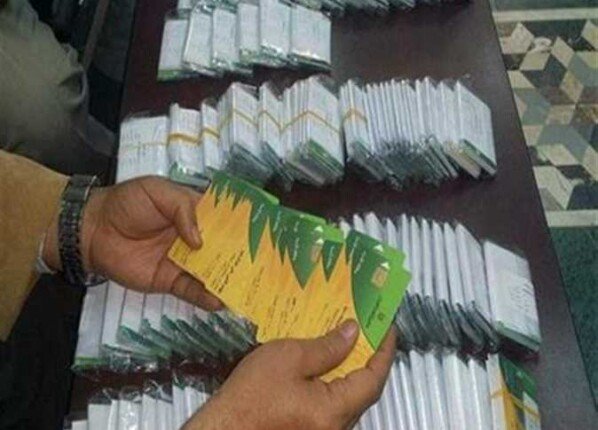 بطاقة تموين جديدة 2025
