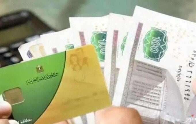 بطاقة تموين جديدة 2025