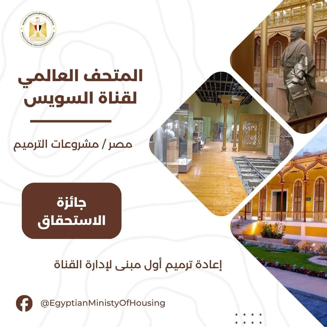 ترميم منزل زينب خاتون الأثري