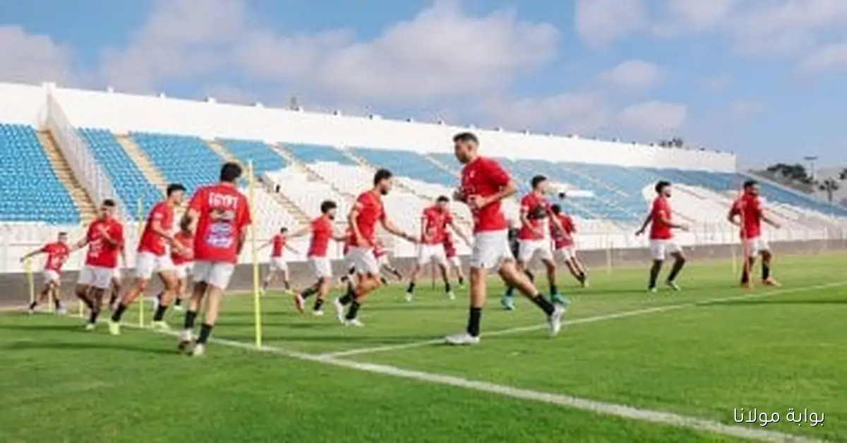 منتخب مصر يستعد لمواجهة جيبوتي في تصفيات كأس العالم بعد انتهاء تدريباته – صور مميزة