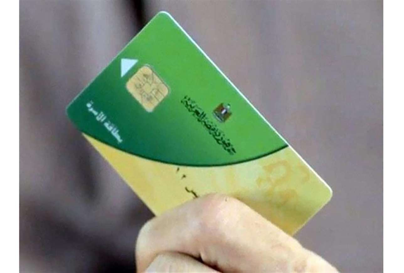 إضافة المواليد على بطاقات التموين