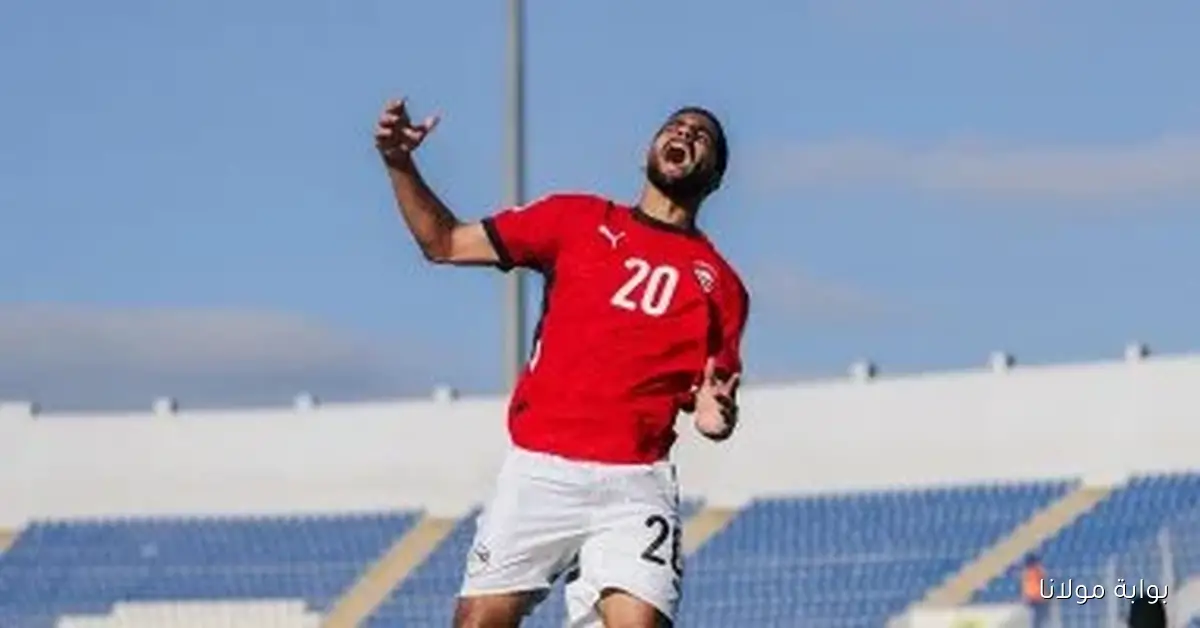 إبراهيم عادل يفتتح سجله التهديفي مع الفراعنة في تصفيات كأس العالم وسط لحظات تاريخية