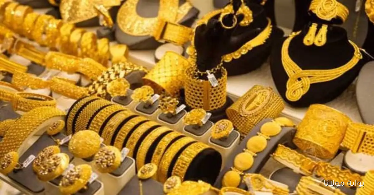 تحديثات أسعار الذهب اليوم الخميس 9 أكتوبر 2025