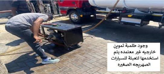 تفعيل الرقابة على محطات الوقود تفعيل الرقابة على محطات الوقود