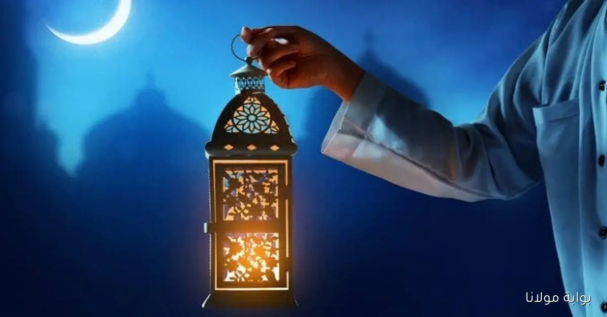 اكتشف موعد بداية شهر رمضان المبارك لعام 1447 هجريًا وفقًا للحسابات الفلكية