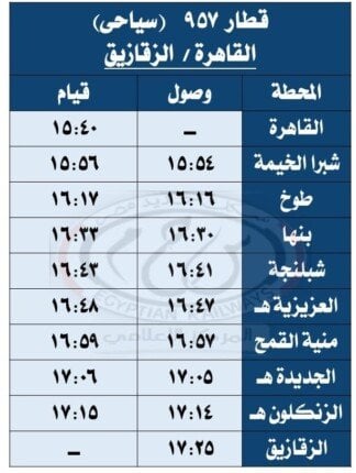 خدمة الركاب