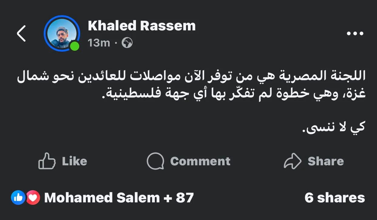 تدوينة خالد راسم تدوينة خالد راسم