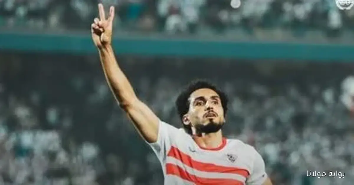 أحمد حمدي يخطو نحو تعويض عبد الله السعيد في تشكيلة الزمالك لمواجهة المحلة