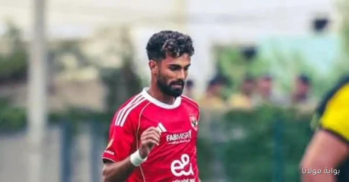 أحمد رضا لاعب الأهلى ينطلق في برنامجه التأهيلي للتعافي من إصابة الخلفية