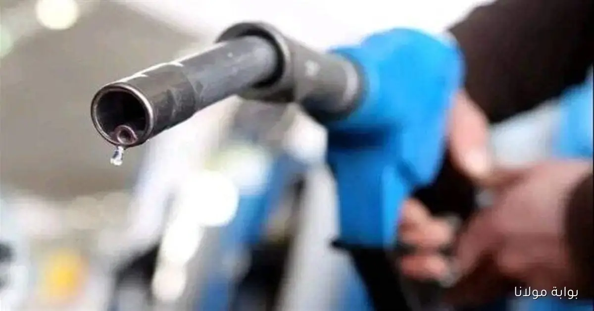 هل زاد لتر 92.. أسعار البنزين والسولار اليوم الأحد 5 أكتوبر 2025