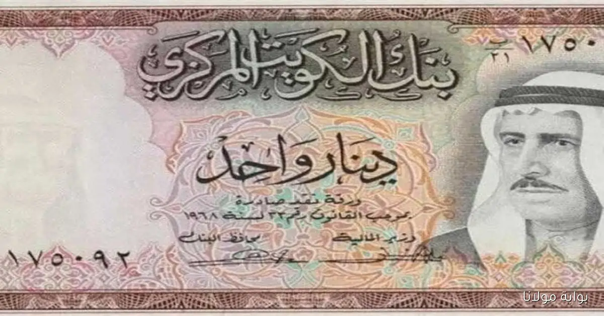 أسعار الدينار الكويتي مصر في الأسواق اليوم الأربعاء 8 أكتوبر 2025
