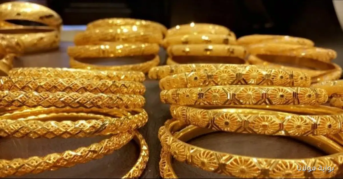 هسه شكد سعر مثقال الذهب عيار 21 في العراق اليوم الجمعة 10 أكتوبر 2025