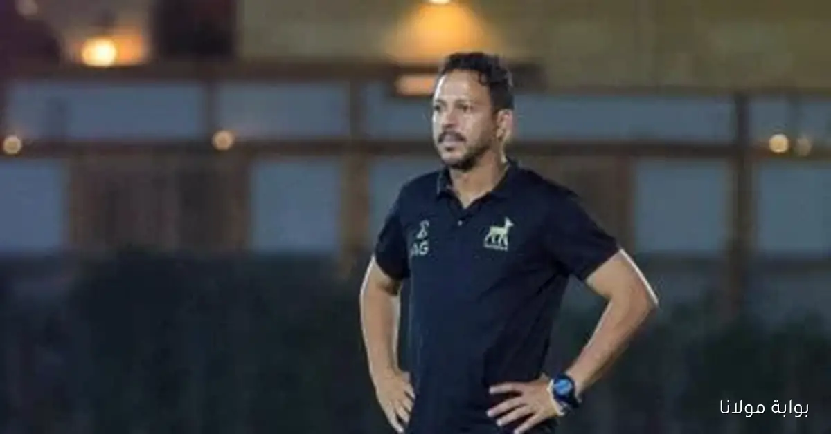 أسوان يعلن تعيين عبد الباقى جمال مديرا فنيا بعد رحيل أمير عزمى مجاهد