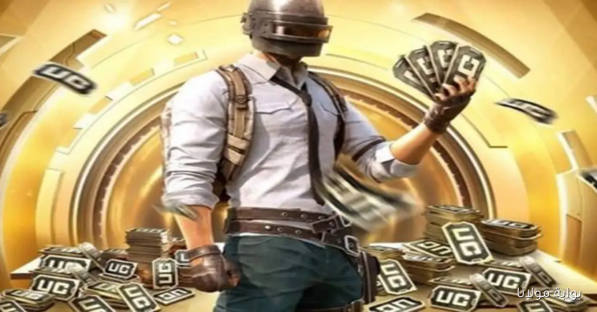 وفر فلوسك.. أرخص عروض شحن شدات ببجي في العراق