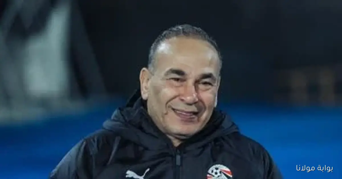 إبراهيم حسن يوضح أسباب غياب مرموش وعاشور ودونجا وزلاكا عن المنتخب