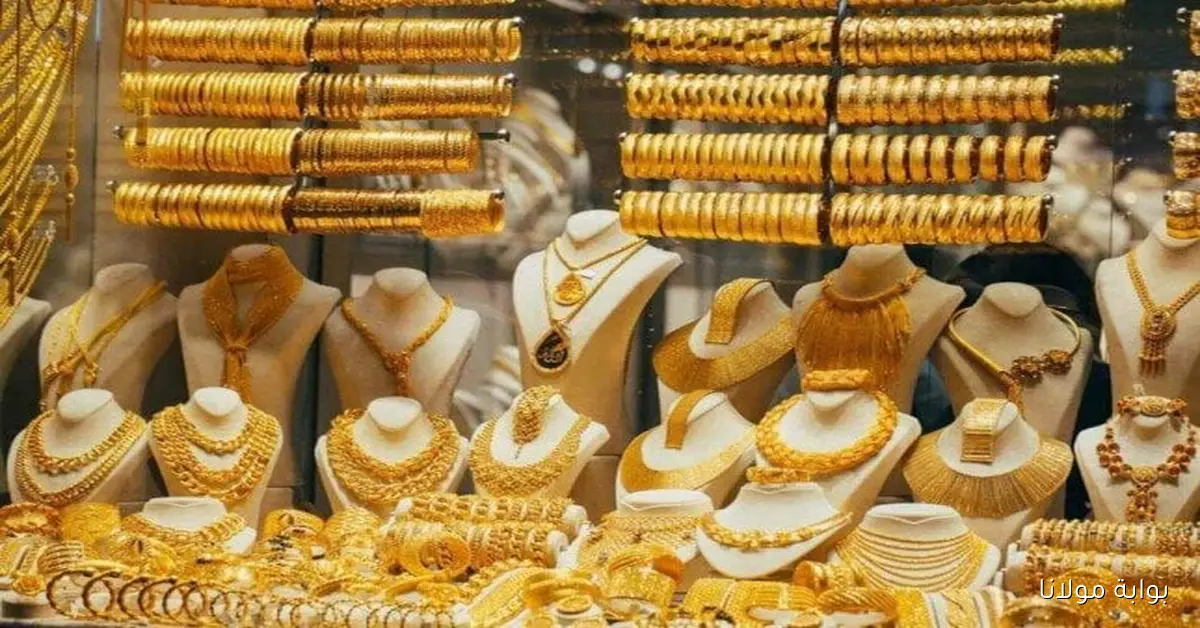 بيع وشراء.. قفزه هائلة في سعر الذهب اليوم عيار 21 الآن 2025 في مصر اليوم الأربعاء 1 أكتوبر 2025