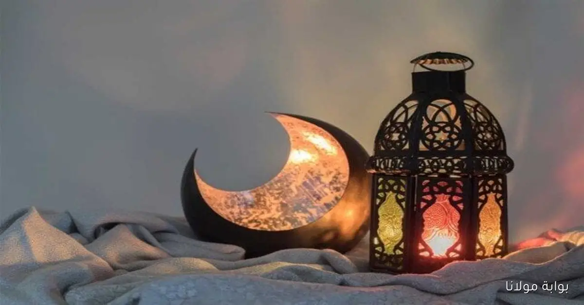 استعدوا لاستقبال خير أيام السنة مع موعد شهر رمضان 2026 وفقًا للتوقعات الفلكية