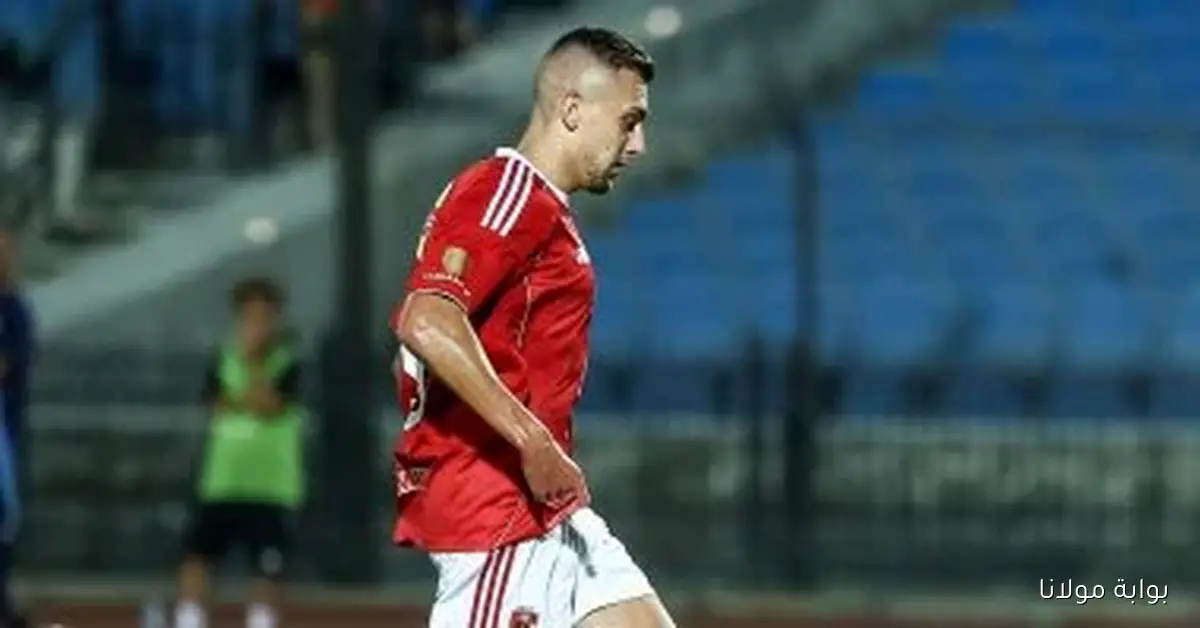 الأهلي يعيد جراديشار إلى صفوفه في رحلة بوروندي لمواجهة نوار بدوري أبطال أفريقيا