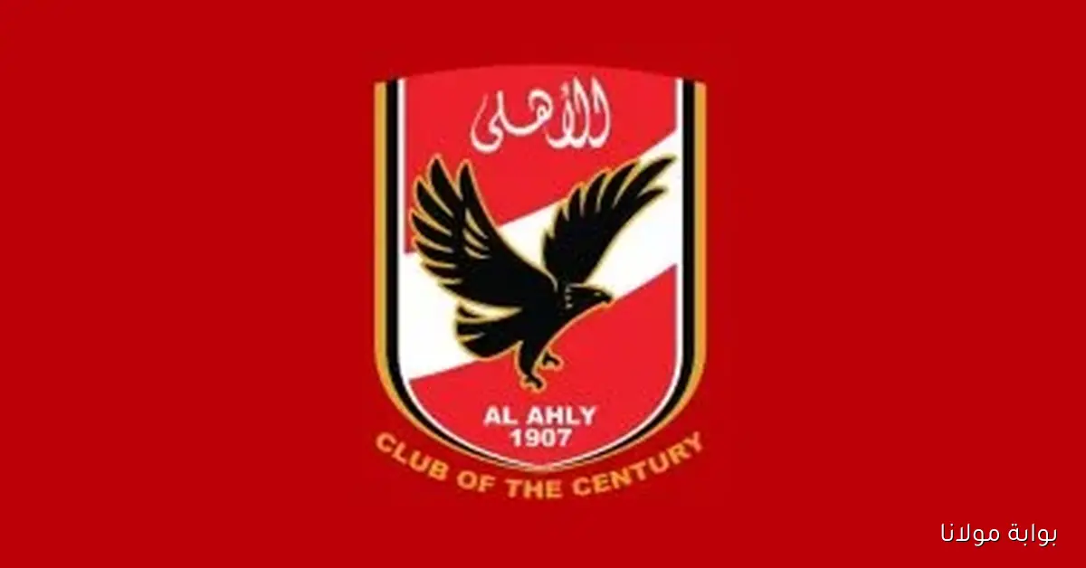 الأهلي يفتح أبواب الترشح للانتخابات في اليوم الأخير قبل الإغلاق