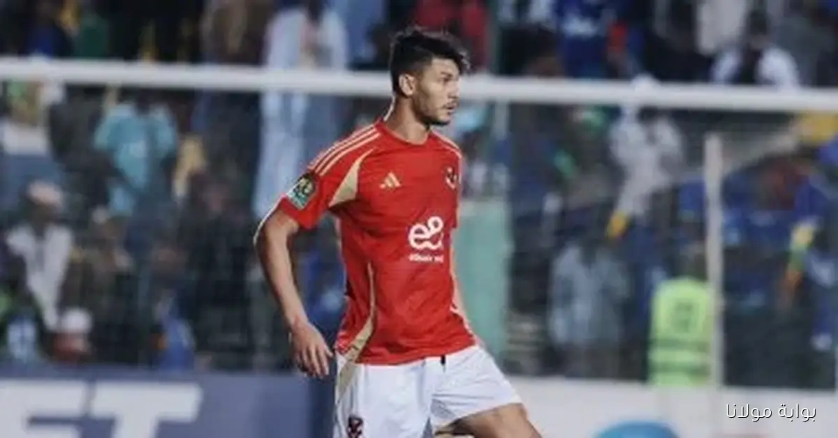 الأهلي ينطلق في إعادة بناء خط الدفاع بعد قرار رحيل أشرف داري