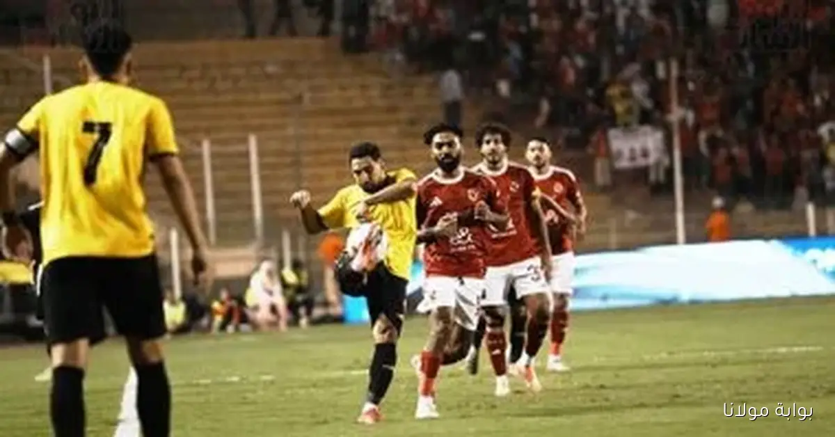 الفيومي يحقق هدفاً رائعاً لكهرباء الإسماعيلية أمام الأهلي في مباراة مثيرة انتهت 3 – 2