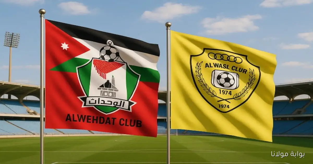 نتيجه مباراة الوحدات والوصل الاماراتي يلاشوت في دوري أبطال آسيا رقم 2