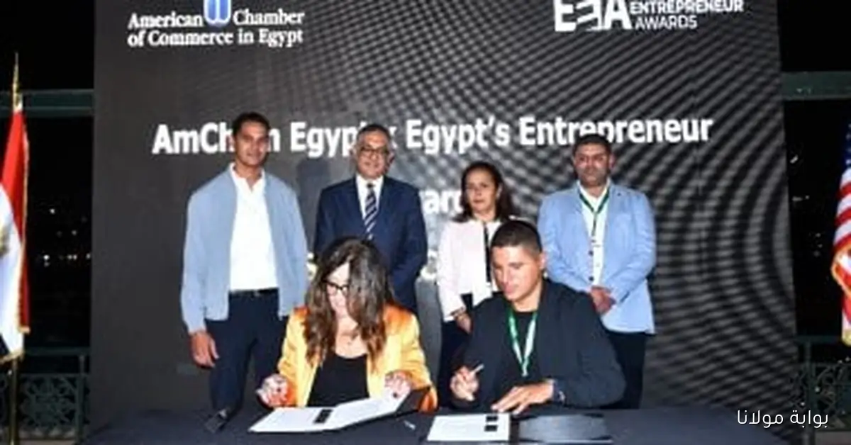 تحالف مثير بين غرفة التجارة الأمريكية في مصر وجوائز رواد الأعمال لتعزيز الابتكار والتنمية