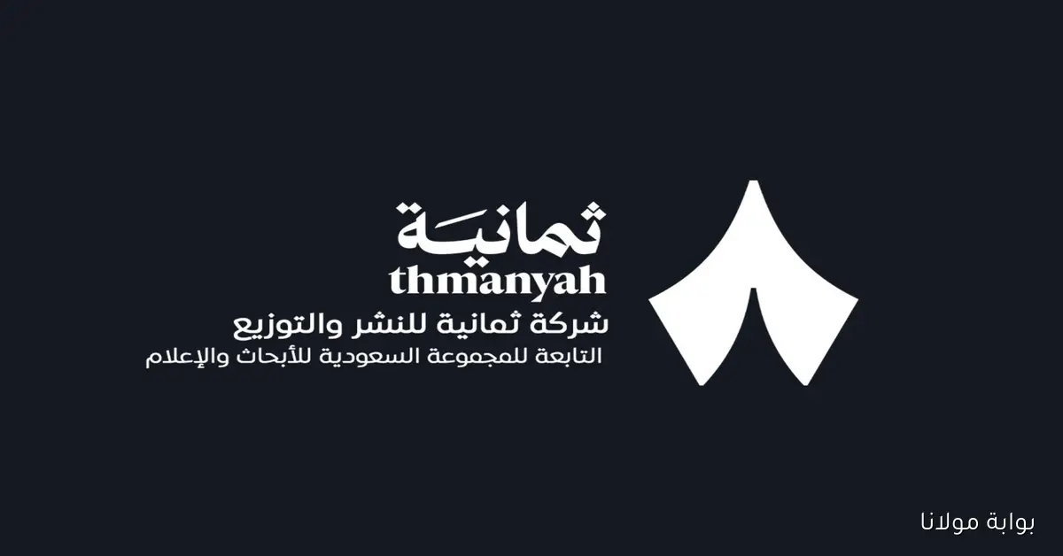 تردد قناة ثمانية 2025 الجديد على النايل سات لمتابعة مباريات دوري روشن السعودي بجودة HD