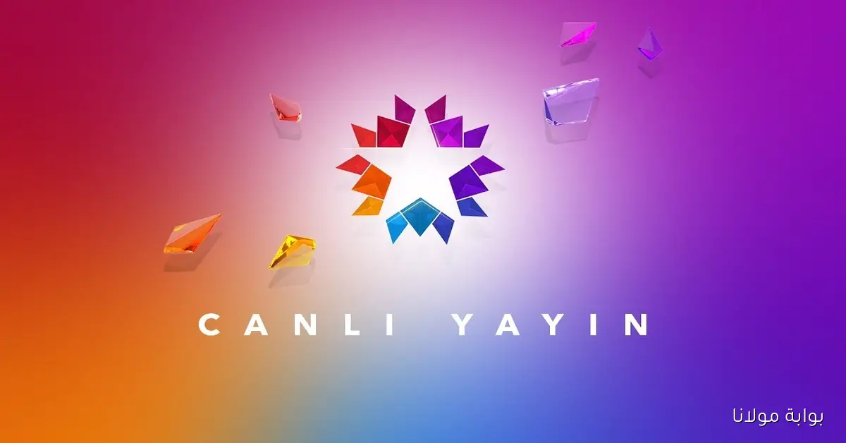 استقبل الآن تردد قناة Star TV الجديد 2025 على نايل سات وعرب سات بجودة عالية