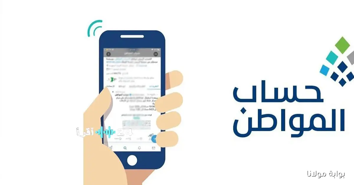 تسريبات حصرية تكشف تفاصيل مثيرة قبل صرف حساب المواطن في أكتوبر 2025