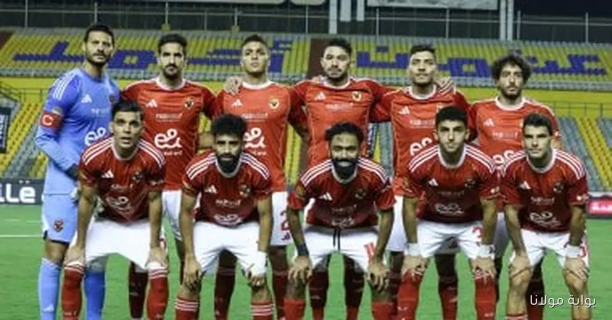تعرف على موعد مباراة الأهلي ضد إيجل نوار البوروندي في دوري أبطال أفريقيا