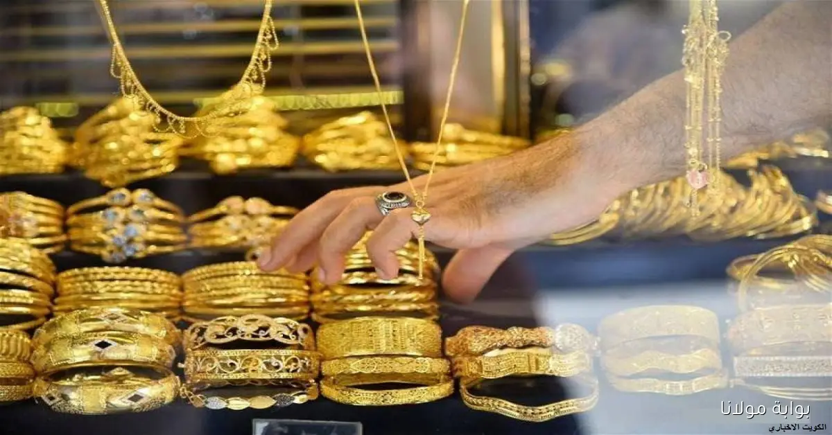 عيار 21 كم .. سعر الذهب في السعودية 5 أكتوبر 2025 استقرار محلي وترقب عالمي لتقلبات الأسواق