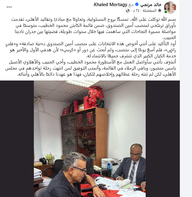 مرتجي