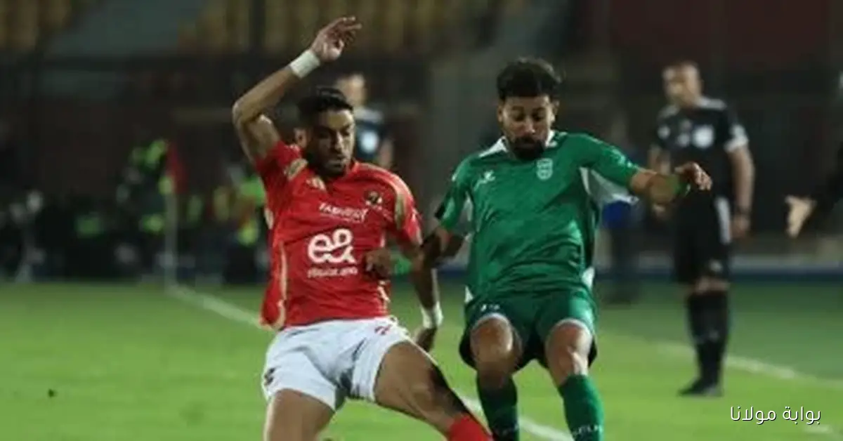 رابطة الأندية توضح أسباب تأجيل مباراة الأهلي والاتحاد في دوري نايل