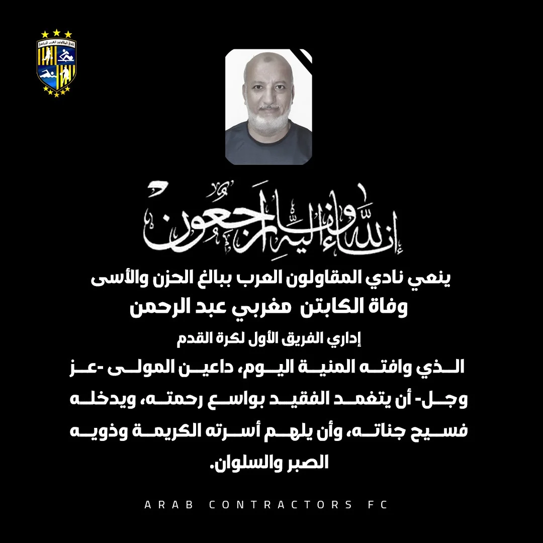 إداري المقاولون