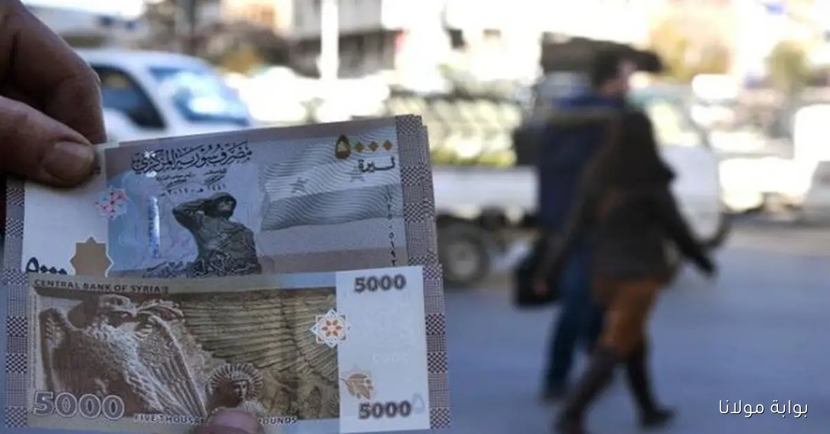 إرتفاع كبير في سعر الدولار مقابل الليرة السورية اليوم في سوريا الأربعاء 1 أكتوبر 2025 في السوق السوداء الموازية