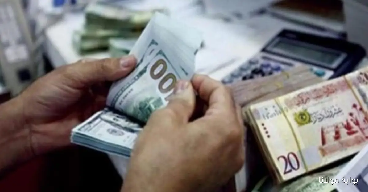 تراجع في سعر الدولار في ليبيا اليوم الخميس 2 أكتوبر 2025 في السوق السوداء