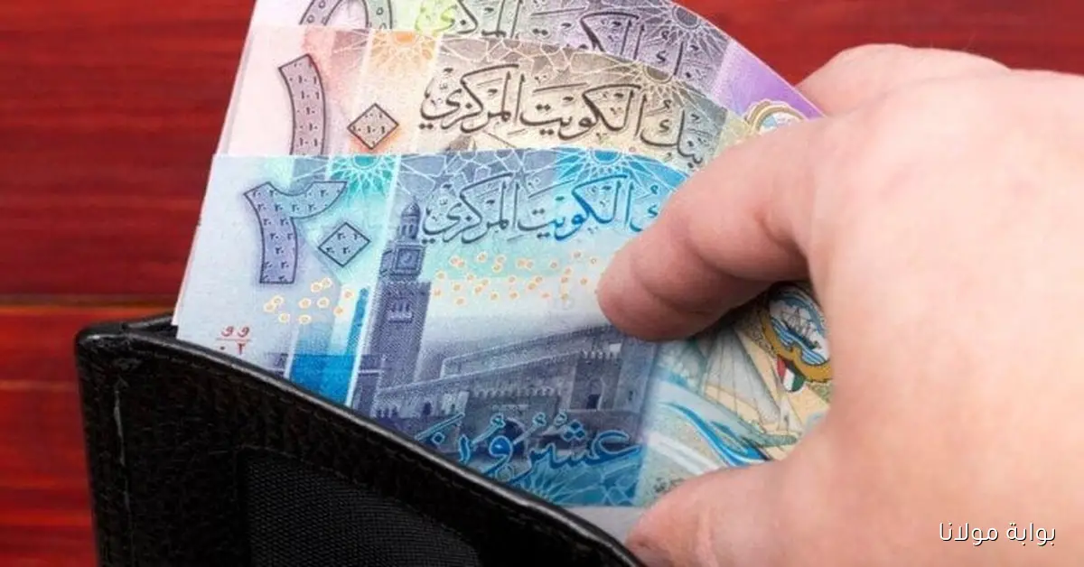 سعر الدينار الكويتي في مصر اليوم الأحد 5 أكتوبر 2025