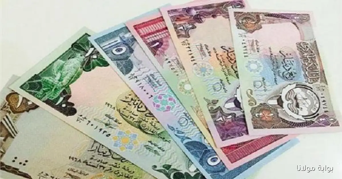 سعر الدينار الكويتي في مصر اليوم الإثنين 6 أكتوبر 2025